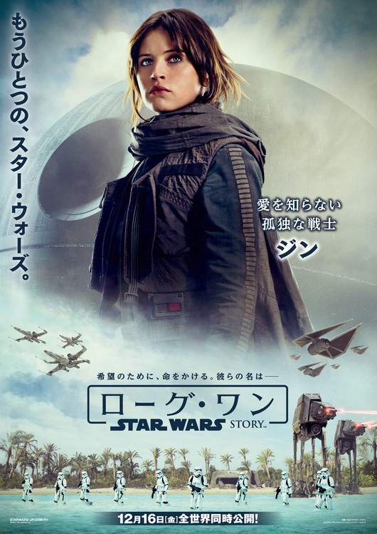 https://www.starwars-universe.com/images/actualites/rogueone/affiches_persos_jap/01_.jpg