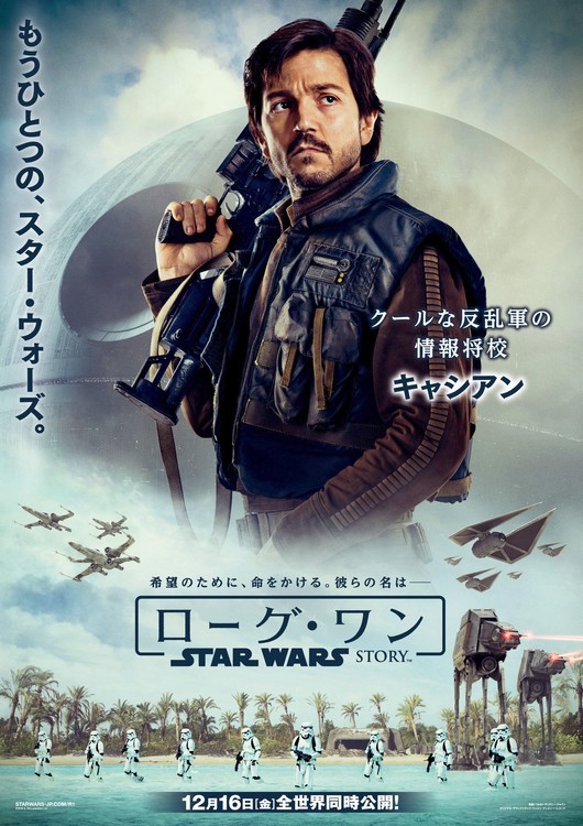 https://www.starwars-universe.com/images/actualites/rogueone/affiches_persos_jap/02_.jpg