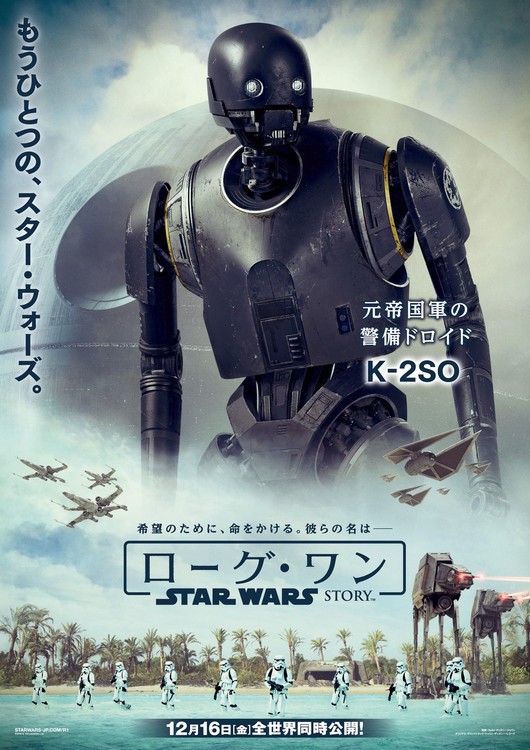 https://www.starwars-universe.com/images/actualites/rogueone/affiches_persos_jap/03_.jpg