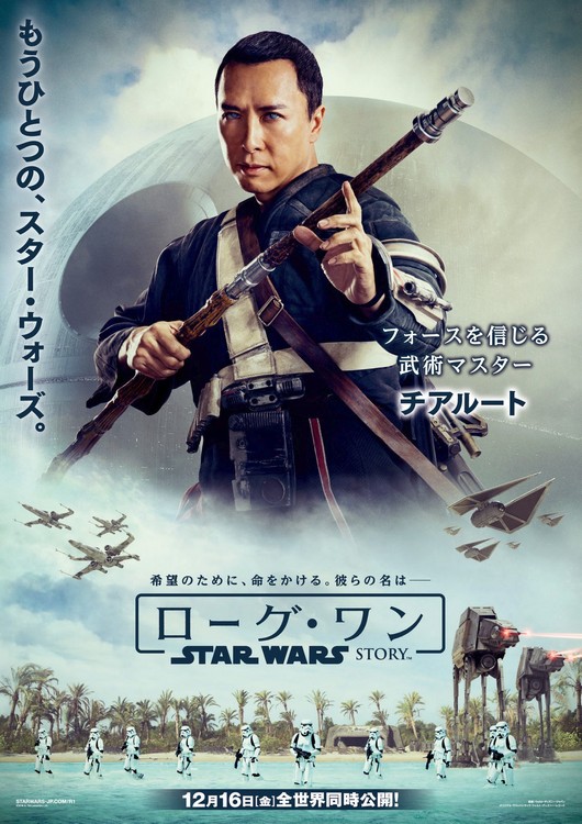 https://www.starwars-universe.com/images/actualites/rogueone/affiches_persos_jap/04_.jpg