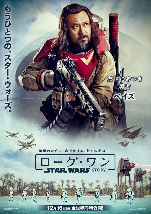 https://www.starwars-universe.com/images/actualites/rogueone/affiches_persos_jap/05_.jpg