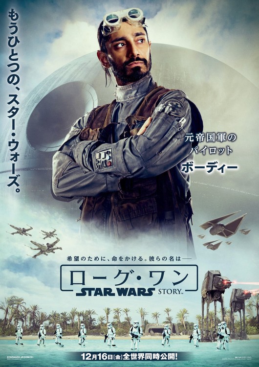 https://www.starwars-universe.com/images/actualites/rogueone/affiches_persos_jap/06_.jpg