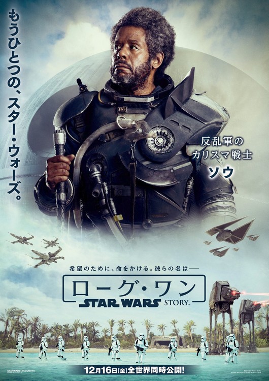 https://www.starwars-universe.com/images/actualites/rogueone/affiches_persos_jap/07_.jpg