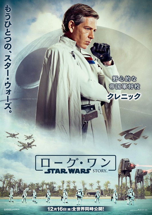 https://www.starwars-universe.com/images/actualites/rogueone/affiches_persos_jap/08_.jpg